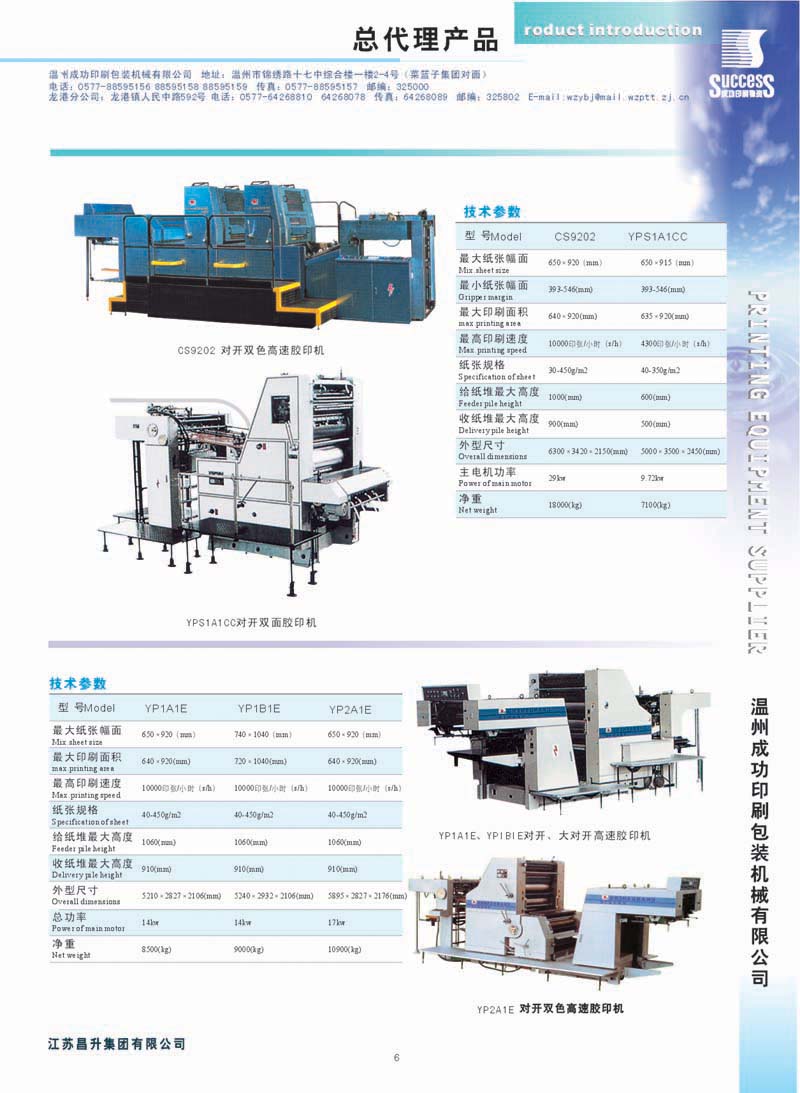 MACHINERY