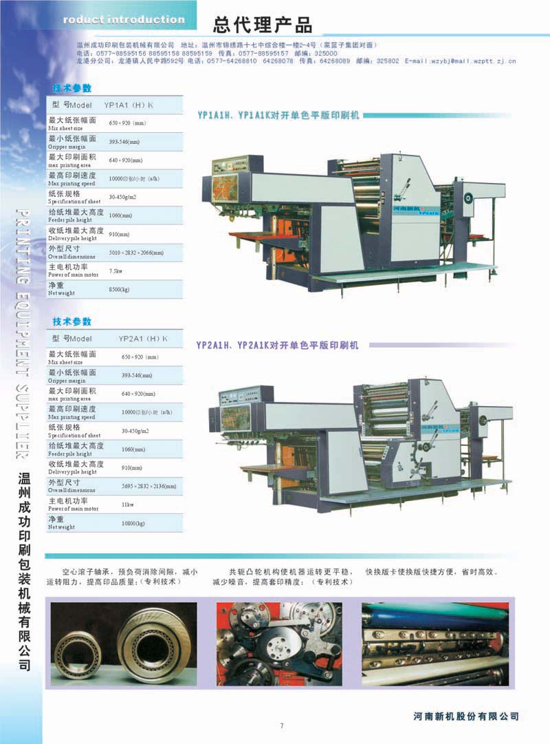 MACHINERY