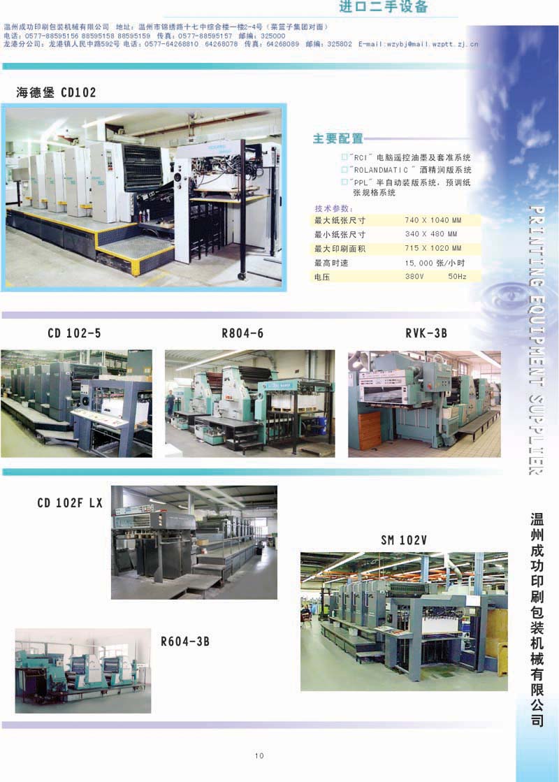 MACHINERY