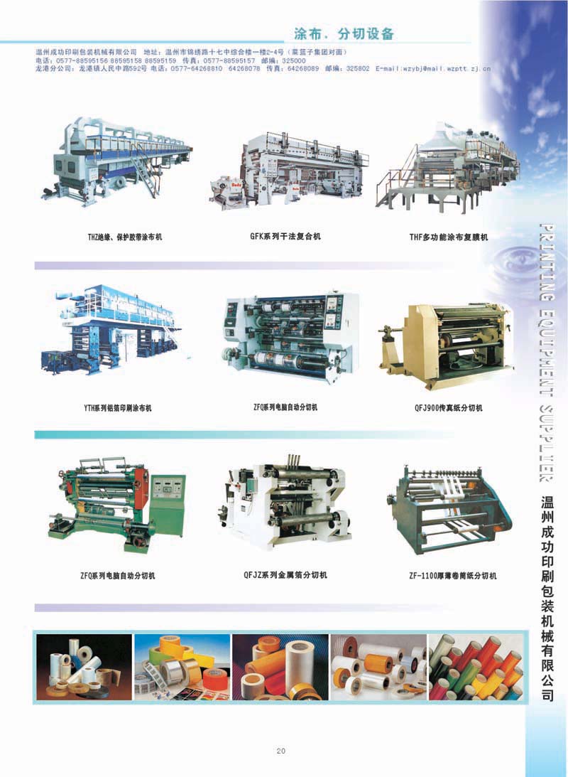 MACHINERY
