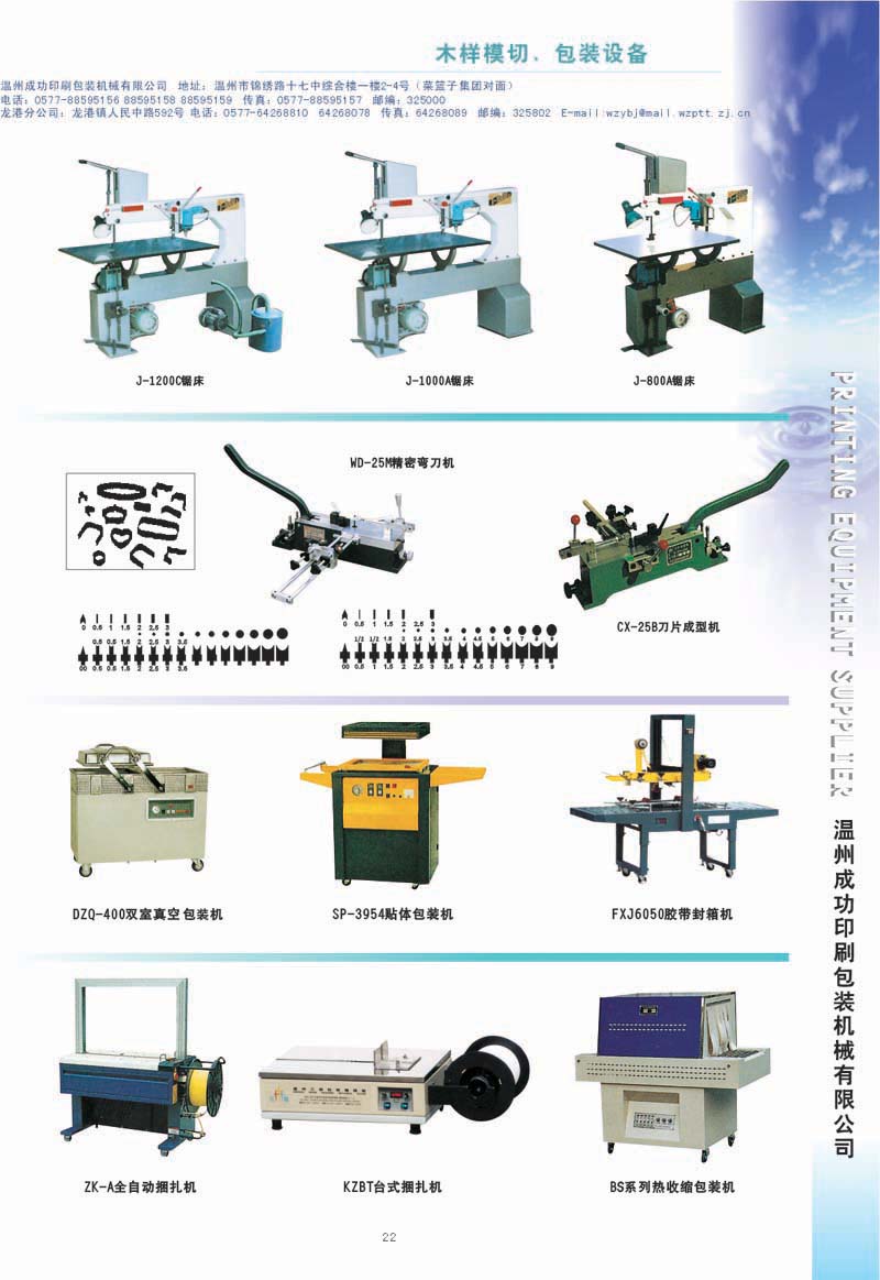 MACHINERY