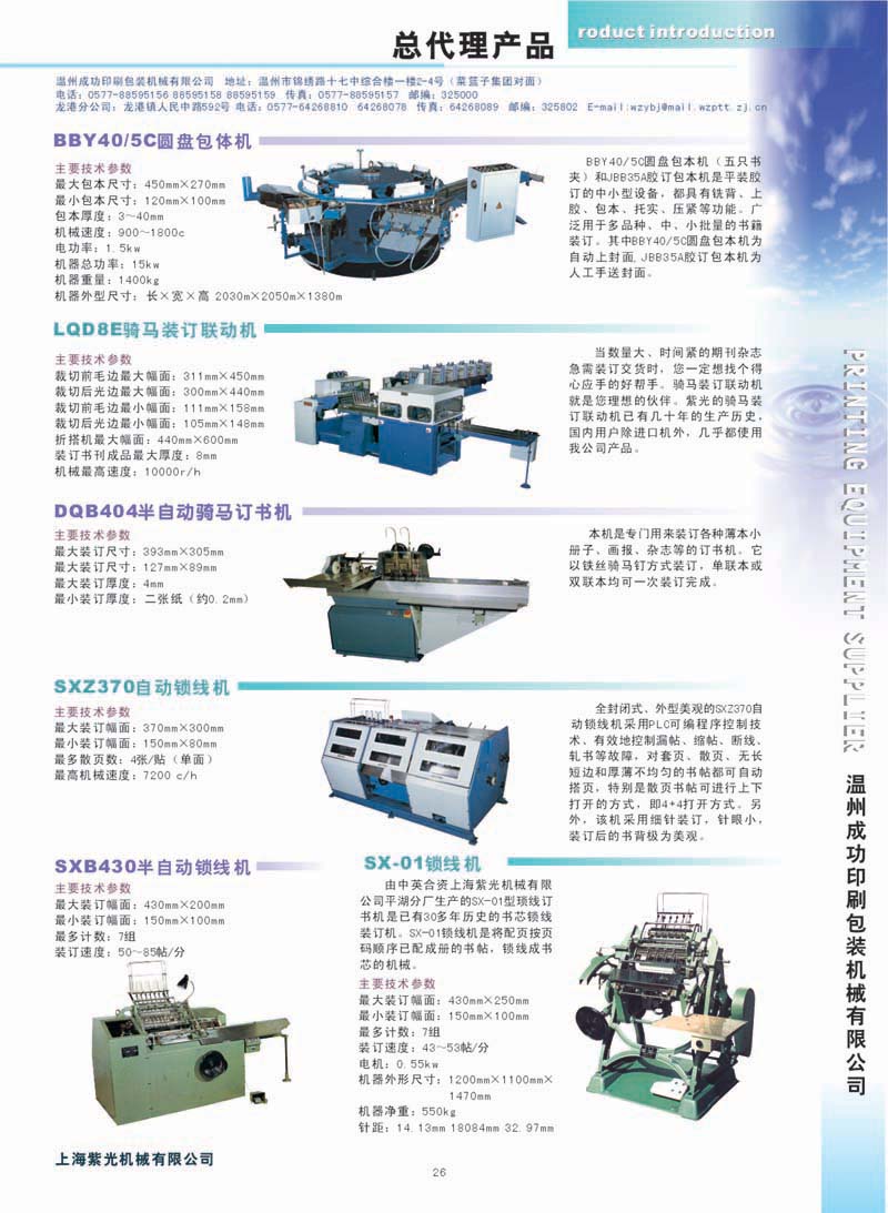 MACHINERY
