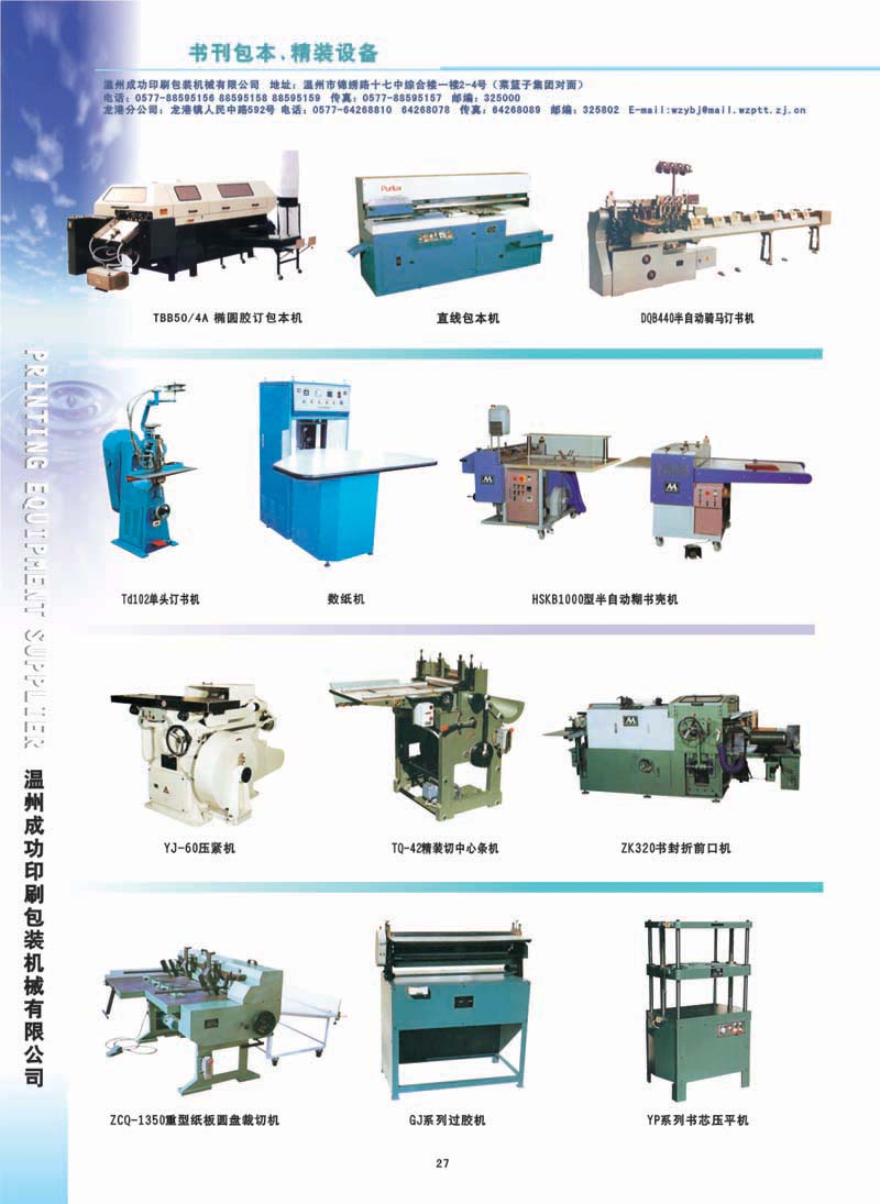 MACHINERY